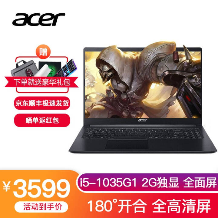 곞(Acer)īEX215 15.6ӢᱡЯʼǱ Զ̰칫 α ȫ   i5-1035G1/MX330-2G 콢8G 512G̬+1TеͼƬ