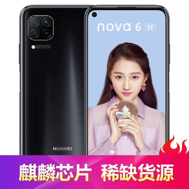 Ϊnova6seֻ ֱ+ֻٷnova6se 8GB+128GB ҹͼƬ