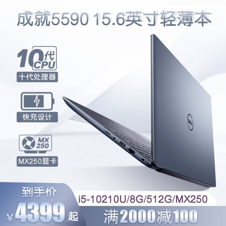 DELLɾ5000-1525/1625/1725 15.6/14Ӣ2GᱡʼǱ 5590i5/8G/512G+1TͼƬ