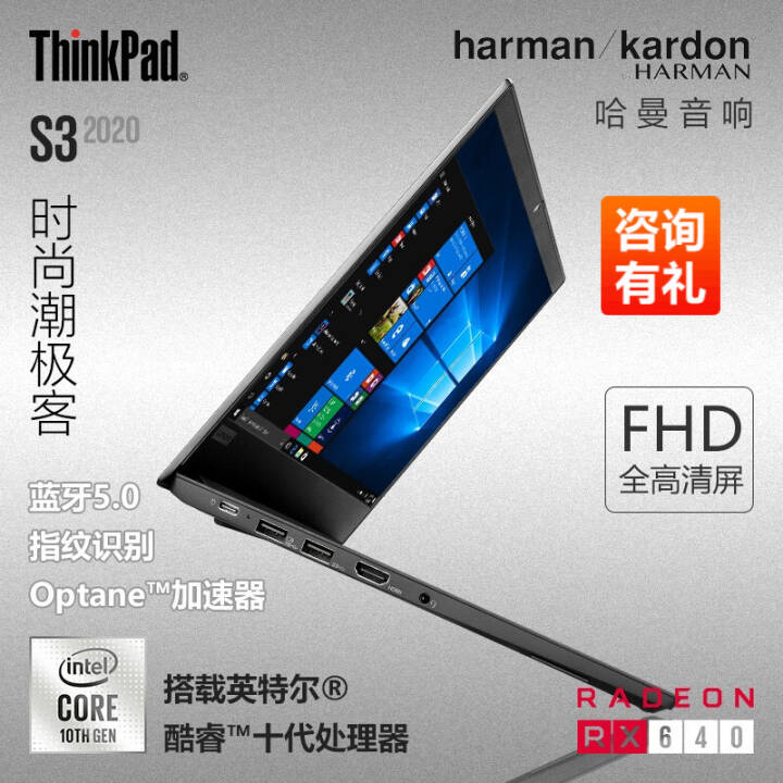 ThinkPad S3â 2020 14ӢᱡȫʼǱ Ӣضʮi7 S3 00CD ʯī i7-10510U 8GB 512G+32G ָ RX640ͼƬ