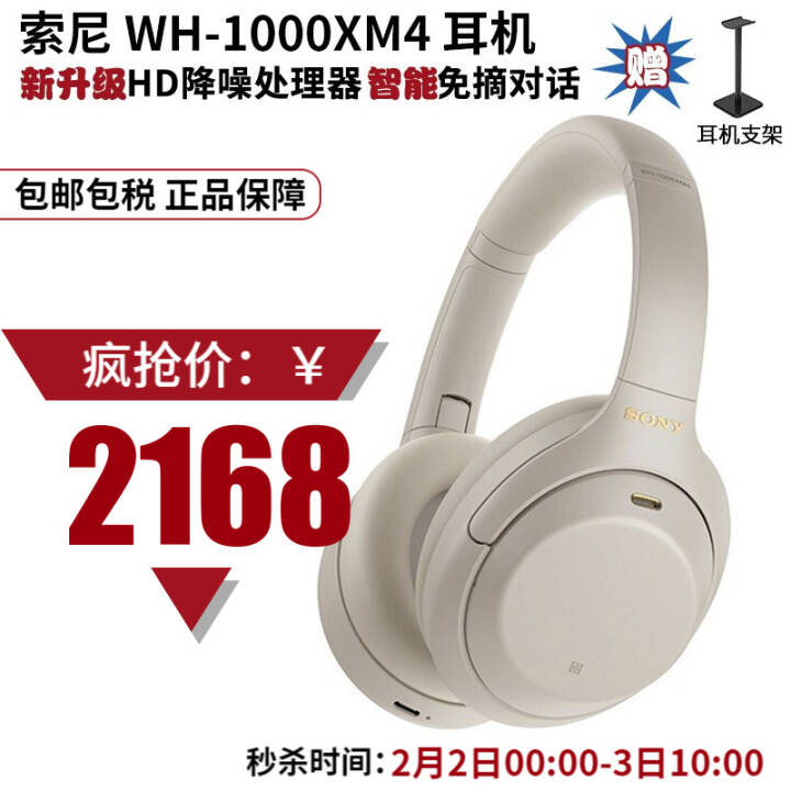 ᣨSONY ͷʽ WH-1000X M3/M4߽ܶ WH-1000XM4 ͼƬ