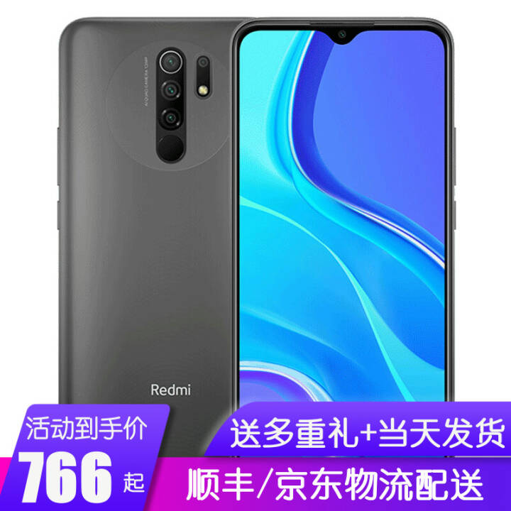 СRedmi 9 4G ֻ ̼غ ȫͨ(4G+128G)ͼƬ