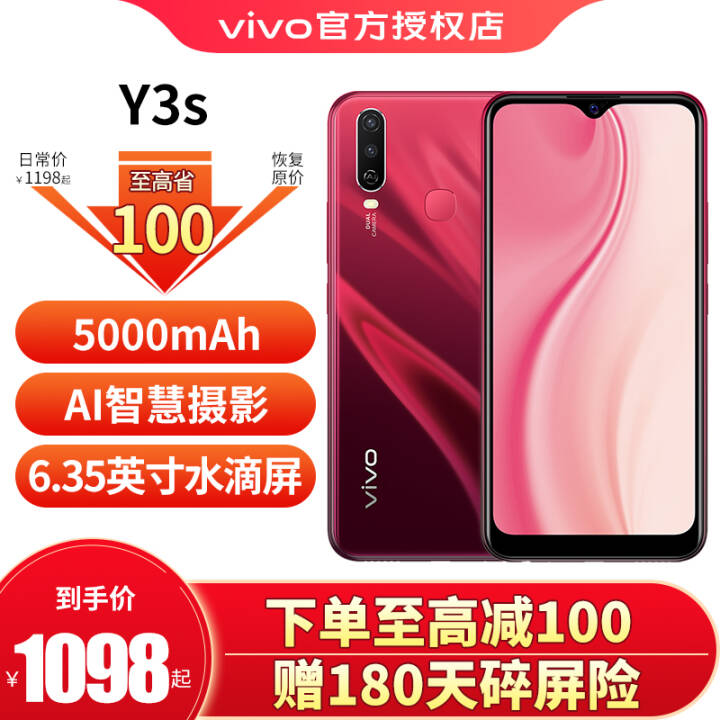 vivo Y3Sֻ4Gȫͨʡ1005000ǧԪֻѧֻ Y3S  4G 128GͼƬ