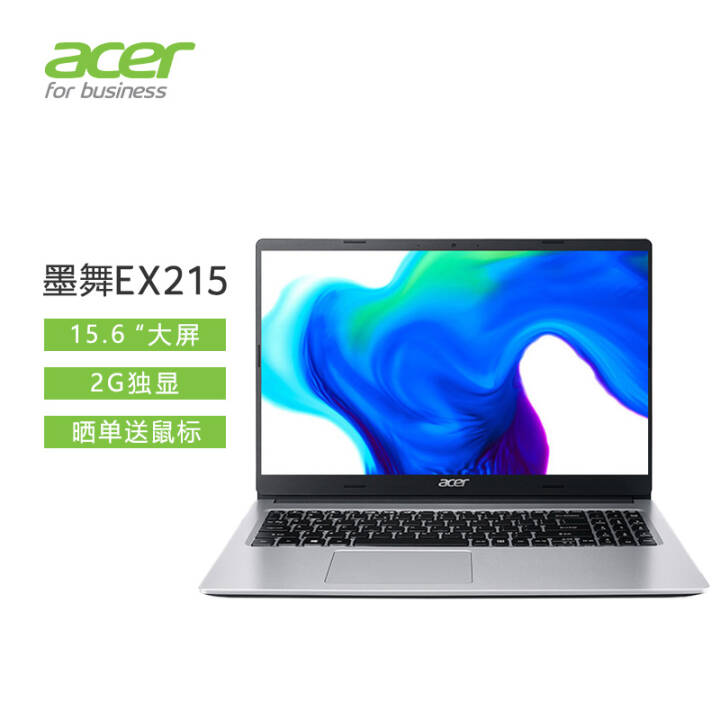 곞(Acer)īEX215 15.6Ӣ Ӣضi5칫ѧϰʼǱ(i5-1035G1 8G 512GSSD MX330 ȫ Win10)ͼƬ