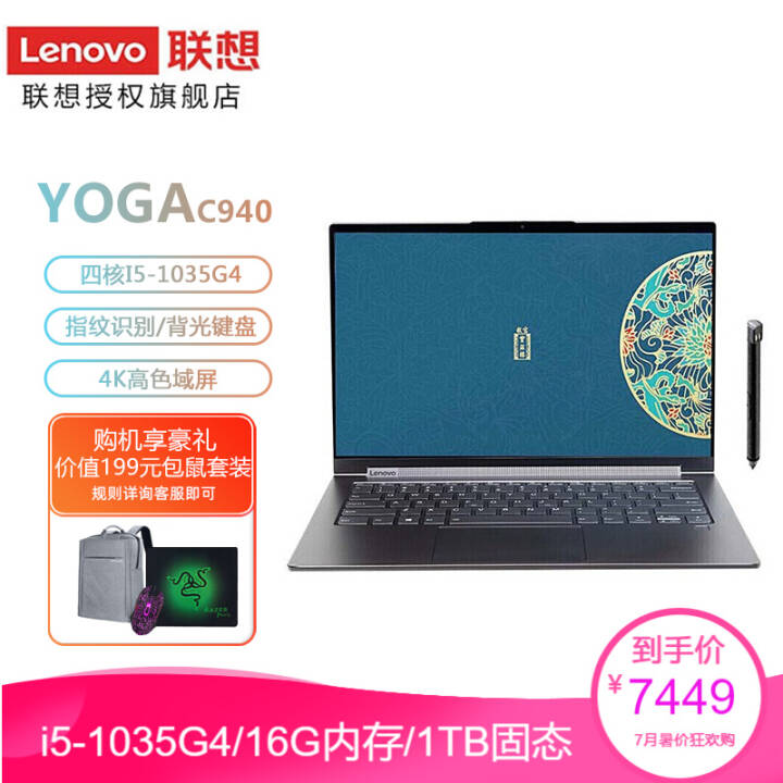 YOGA C940  14Ӣ4KƽɫᱡʼǱ i5-1035G4/16G/1TB̬ 4K  ƽPCһͼƬ