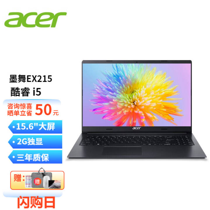 곞(Acer)īEX215 15.6Ӣ Ӣضi5칫ѧϰʼǱ ɫʮI5-1035G1 12G/256̬+1TеͼƬ