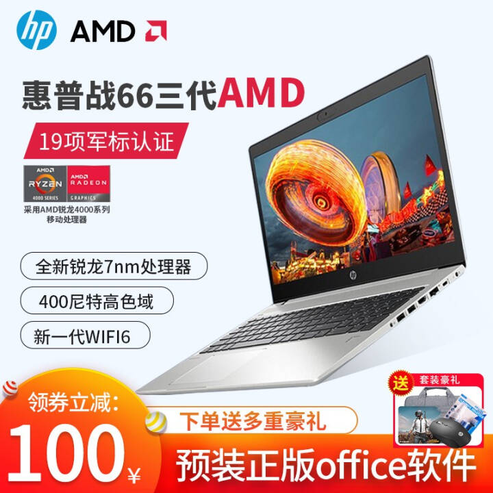 գHPս66  AMD ᱡ칫ʼǱѧŮ̱ϷƱ 7nm R5-4500Uɫ15.6Ӣ硿 ʮ8G 256G̬+500GеͼƬ