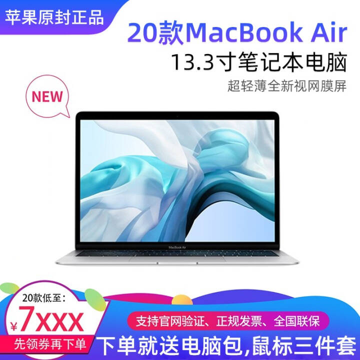ƻAPPLEʼǱ2020¿MacBook Air13.3Ӣ糬ᱡѧ칫 MacBook Air 13.3Ӣ硾 i5ĺ/8GB/256G/ĤͼƬ