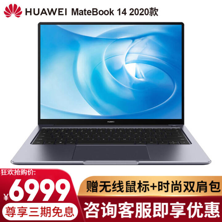 ΪʼǱMateBook 14 2020ȫᱡ칫ʼǱ ңI5-10210U 16G 512G ֻͼƬ