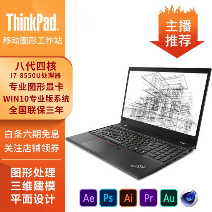 ThinkPad P52S 15.6Ӣᱡƶͼιվ3DģƵӰӺڻͼʼǱ 1ECDP500 i7-8550u걣 ơ16Gڴ 512G̬+2TBе˫ӲͼƬ