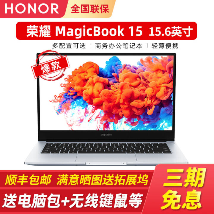 ΪҫʼǱMagicBook 1515.6Ӣ칫ᱡЯȫѧε Эͬ ָơ R5-3500U+8GB+512GLinuxͼƬ