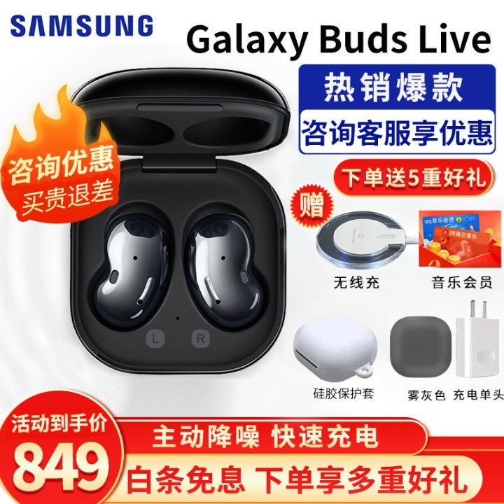 ǣSAMSUNG µʹ Buds Liveʽ  buds live-ʯڡµʹͼƬ