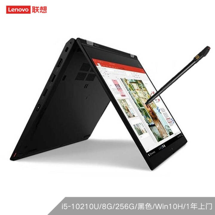 ThinkPad L13 Yoga 13.3Ӣᱡ360ʼǱ/i5-10210U/8G/256G/ɫ/Win10H/1ͼƬ