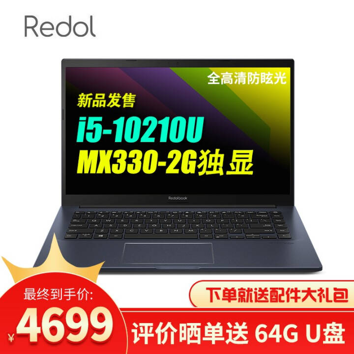 ˶a Redolbook14 14ӢᱡӢضi5ѧ칫ʼǱ i5-10210U/8G/512G MX330  ͼƬ