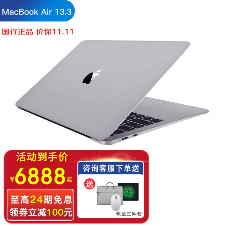 ƻApple)¿MacBook air13.3ӢM1ᱡ칫ʼǱԽŻϢ Macbook air 13.3 ջҡ ׼桿˺M1/8G/256G/7ͼδͼƬ