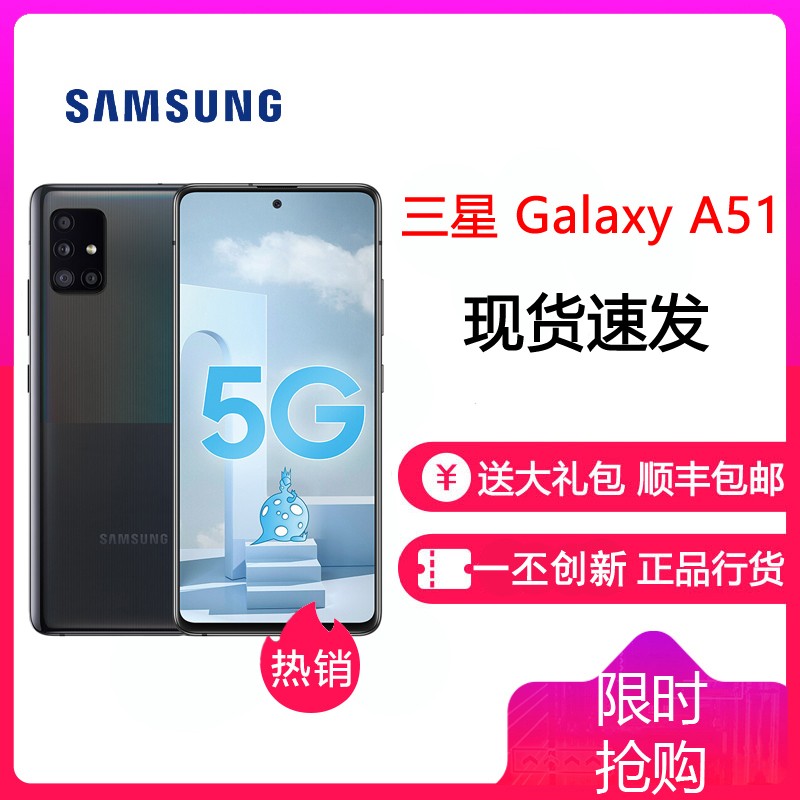  Galaxy A51 5G ˫ģ5G Super AMOLED  3200ǰ ˫˫ֻ 8GB+128GBٺͼƬ
