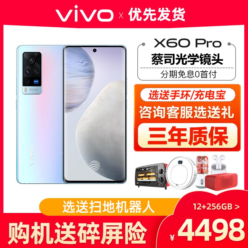 vivo X60 Pro 12GB+256GB  콢5GƷֻ ˾ѧͷ רҵӰ콢 ΢̨ ҹɫͼƬ