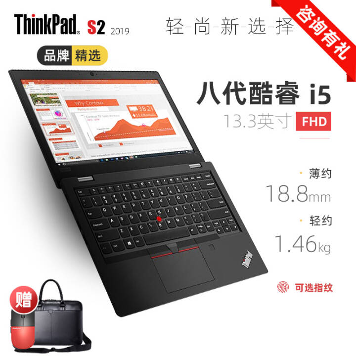 ThinkPad New S2ϵ 13.3Ӣ糬СᱡЯ칫ʱбʼǱԿĺ i5 16G 256G̬ ɫ 0BCDͼƬ
