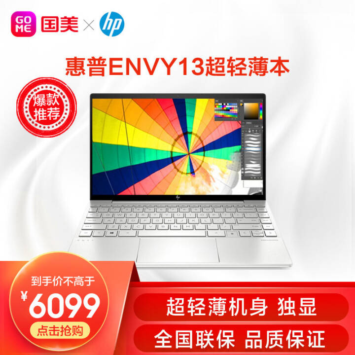 (HP)ENVY 13-ba0017TX 13.3Ӣ糬ᱡʼǱ ɫ i5-10210U 8G 512G MX350ͼƬ