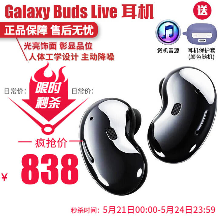 ǣSAMSUNG Galaxy Buds Liveʽ˶ ҺͼƬ