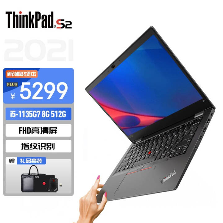ThinkPad S204CD2021 13.3Ӣᱡխ߿ʼǱ i5-1135G7 8G 512G̬ ָʶ  Win10 officeͼƬ