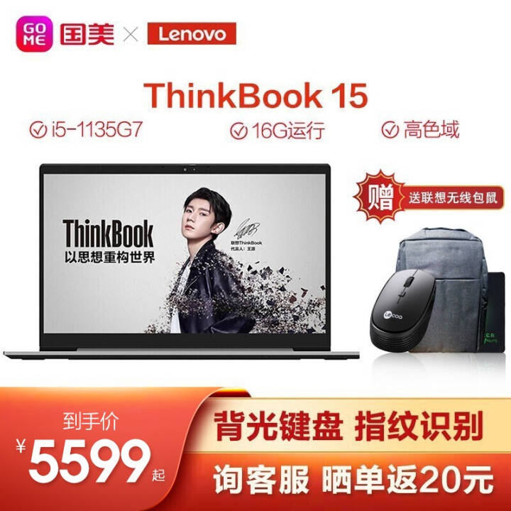 ThinkBook15 2021ʮһӢضi5/i7 15.6ӢᱡʼǱ 02CD콢i5 16G 512G̬ MX450-2G ɫ W10HͼƬ