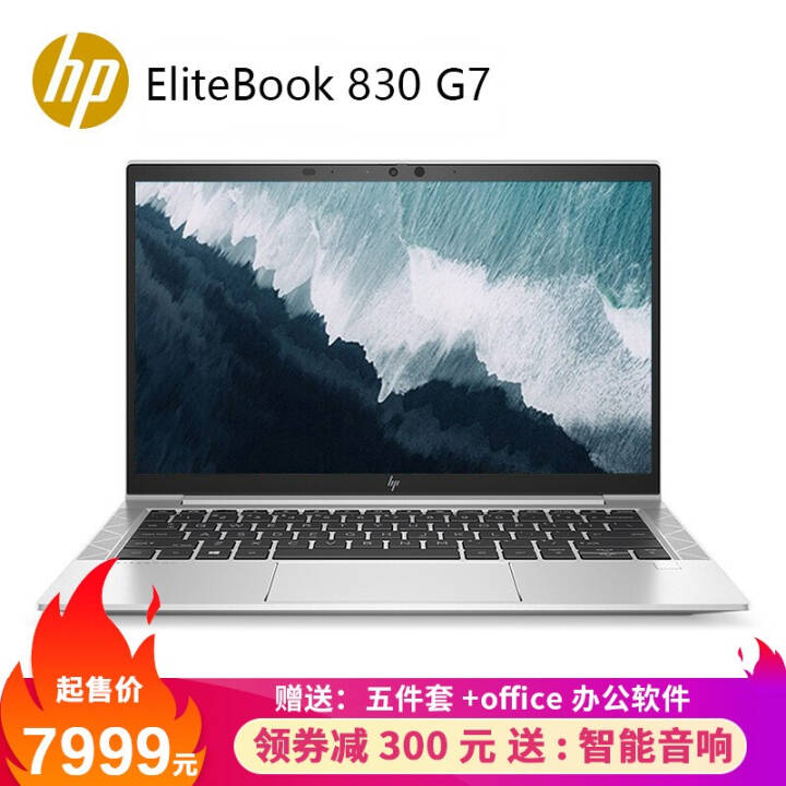 գHPEliteBook 830 G7/840 G7 ð칫ʼǱ ᱡ 13.3Ӣ硿i7-10510U  16G 512G SSD Win10ͼƬ