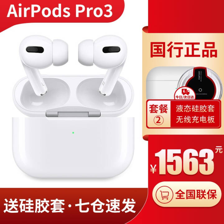 APPLEƻ ¿AirPods pro3߽iPhoneƻֻ ٷ+Һ̬轺+߳ͼƬ