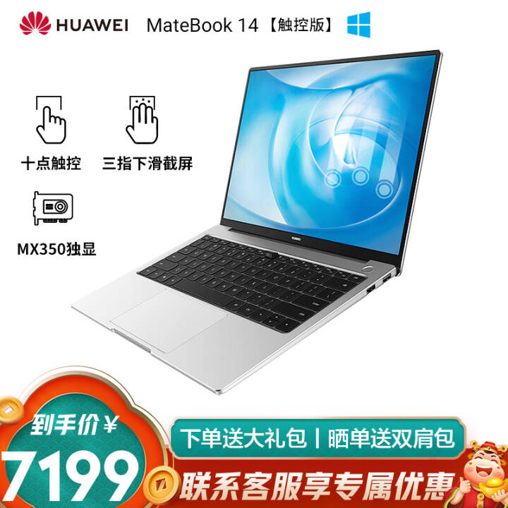 ΪʼǱ MateBook 14Ӣ 2020¿2KȫЭͬᱡ칫ѧ᱾ I5-10210U 16G 512ԴͼƬ