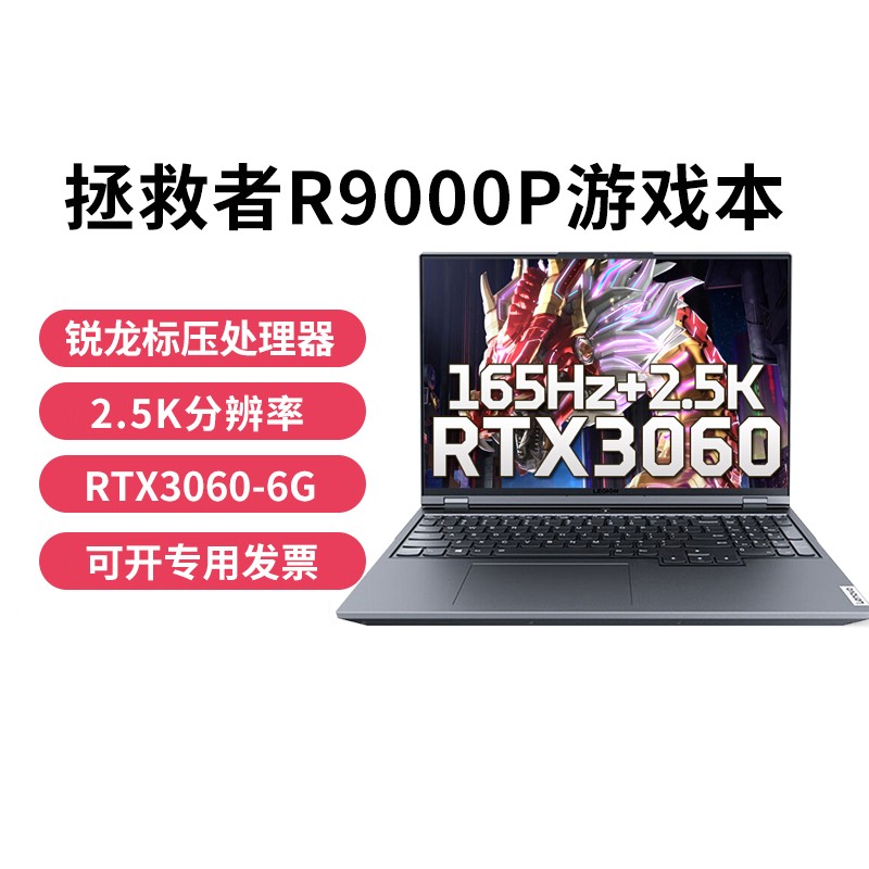 Lenovo/  R9000PʼǱϷ羺ѧ[R7-5800H/32G/1TSSD/3060]ͼƬ