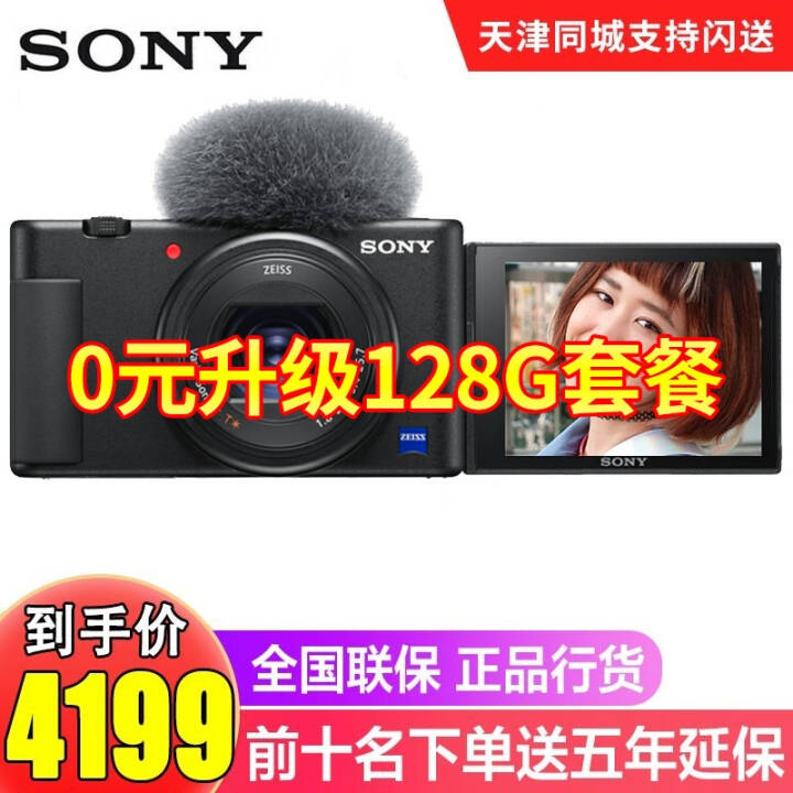 sony zv-1 Vlog(ZV1) 4KƵ  ǿԽ ZV1ɫ(ѡɫ) 64GײͼƬ