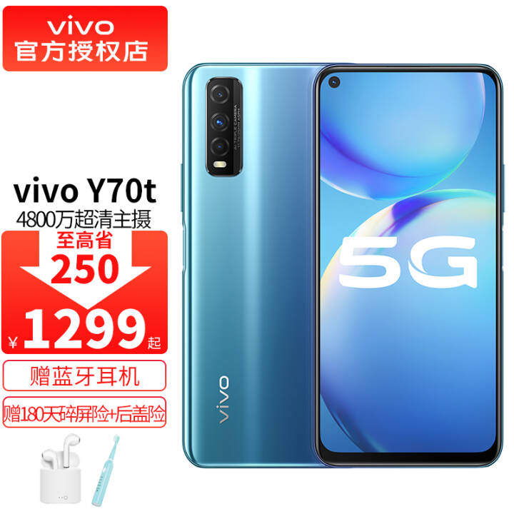 vivo Y70t 5Gֻ 4800 4500mAh ѧֻ ̺8G 128G ȫͨͼƬ