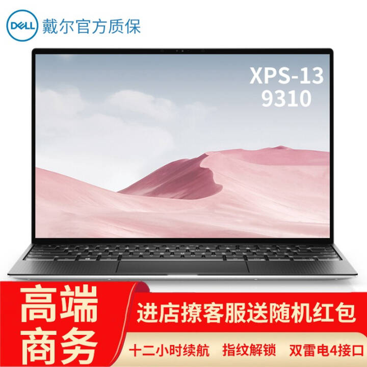 DELLXPSϵ i5 i7칫ѧϷʦ15.6ӢᱡʼǱ 9310 i7-3.5K XeԿ 16Gڴ 1TB̬ ٷ 6ϢͼƬ