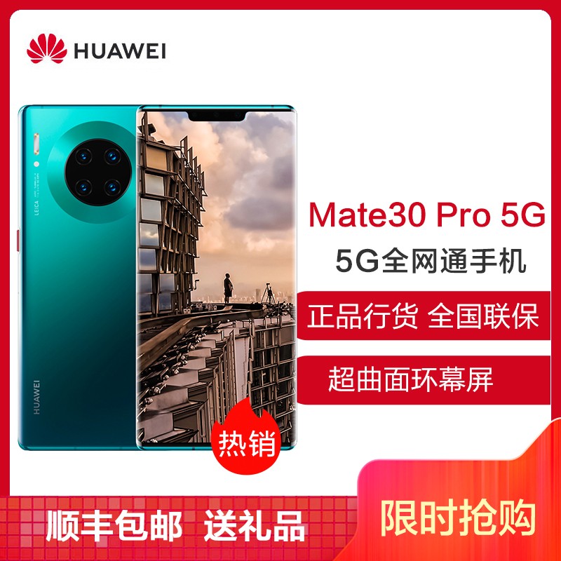 Ϊ (HUAWEI ) Mate30 Pro 5G ȫͨ 8G+256GB  990콢оƬ4000⿨㳬й⿨Ӱ ƶͨ5GȫֻͨͼƬ