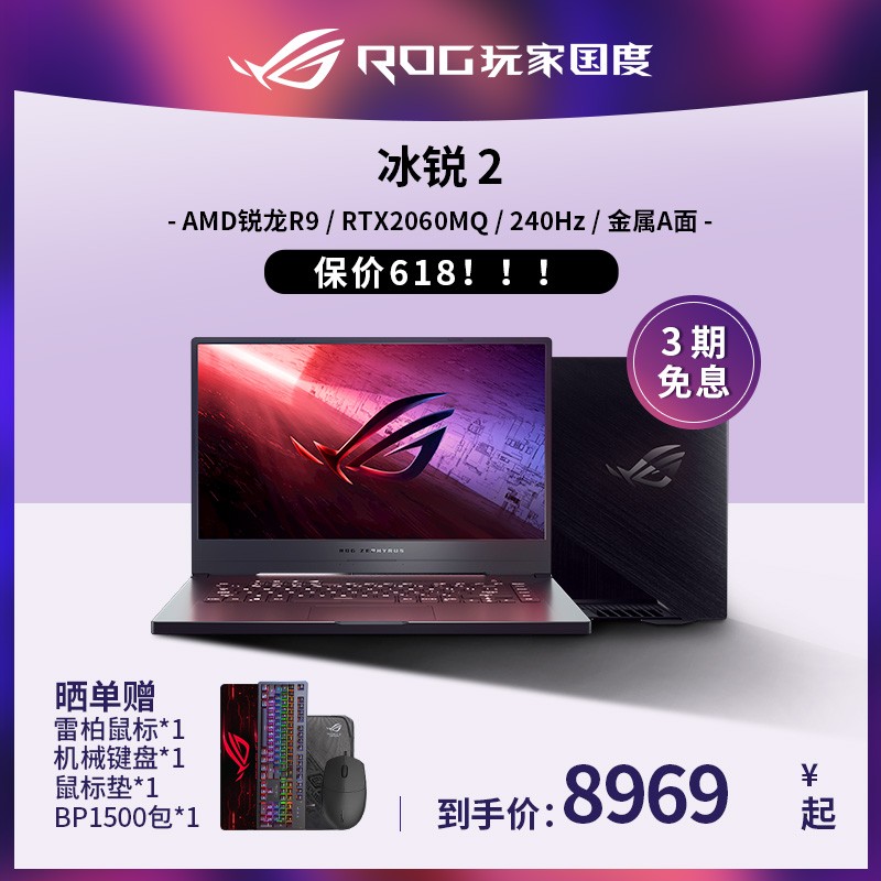 ROG 2 AMDR9 15.6Ӣ240Hz羺 ɫᱡЯϷʼǱ R9-4900HS 2060MQ 1T SSD 24Gڴ 240HzͼƬ