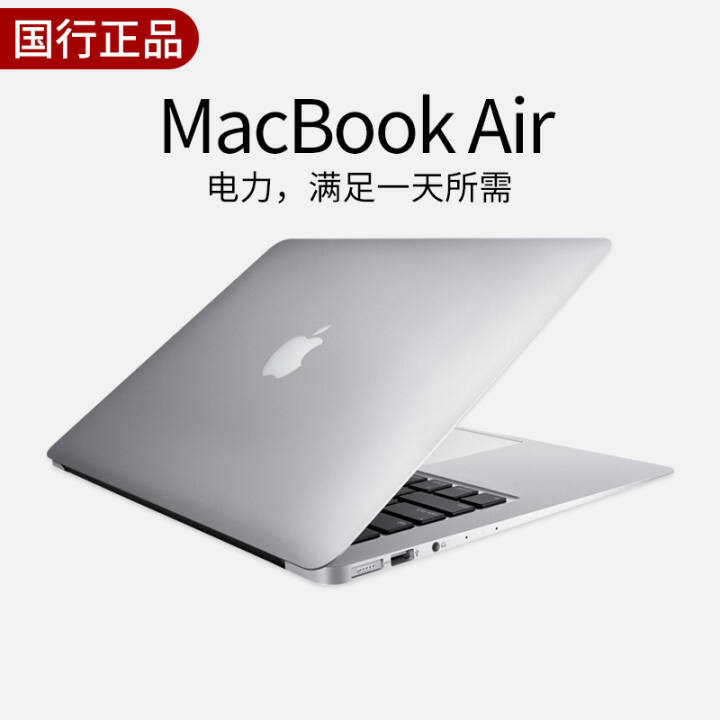 ƻAppleMacBook Air 13.3Ӣ ʼǱ 2017˫i5 8G 128G ٷ  19ǰ췢ͼƬ