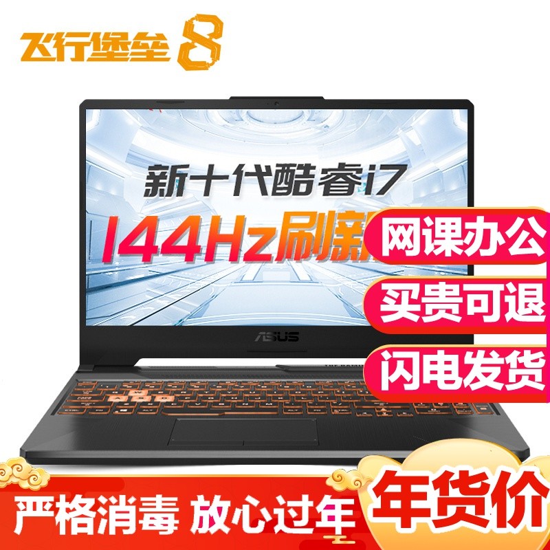 ˶(ASUS) б8 15.6ӢϷʼǱ(ʮ˺Ӣضi7-10870H 8G 512G GTX1660Ti-6G 144Hz )FX506ͼƬ