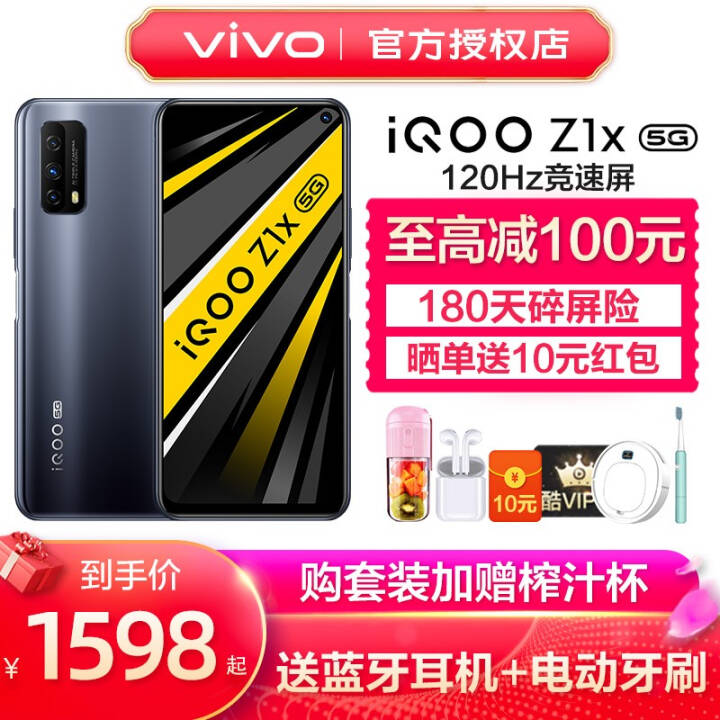 vivo iQOO Z1xֻ5G غǧԪѧϷֻͨ765G װ 8G 128GͼƬ