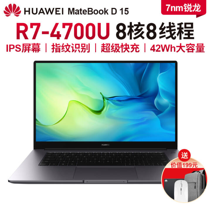 ΪʼǱMateBook D 15 15.6Ӣ糬ʼǱ԰칫ѧϷ R7-4700U 16G+512G ԡֻ Win 10+ԴOfficeͼƬ