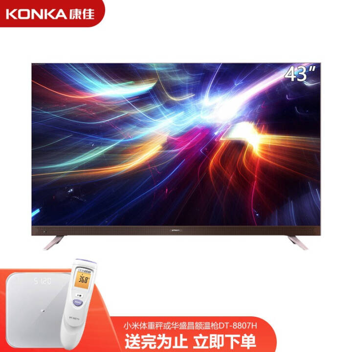 康佳（KONKA）43英寸 LED43G30AE 全高清液晶电视  包挂架+普通承重墙安装费 一价全包 安装无忧图片