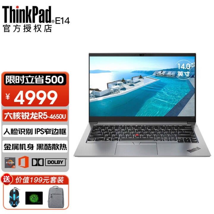 ThinkPad E14 AMD 14Ӣ칫ᱡѧʦʼǱ0ECD  R5-4650U 16Gڴ 1T̬ ʶ  ڿɢͼƬ