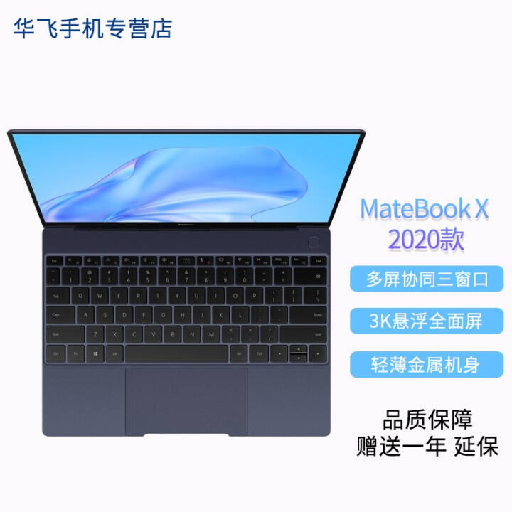 ΪʼǱ MateBook X 2020 13Ӣʮi5 16G+512G 3K []i7 16GB+512GB |ǼͼƬ