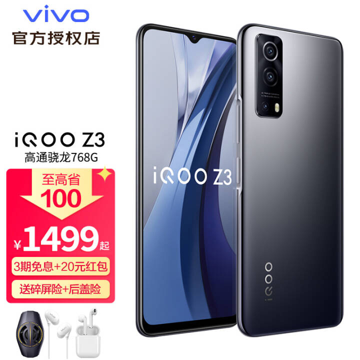 vivo iQOO Z3ֻ5GƷ3Ϣ+ա768GѧϷֻ׿iqooz3 աȫͨ桿 8+256Gɹ20ԪͼƬ