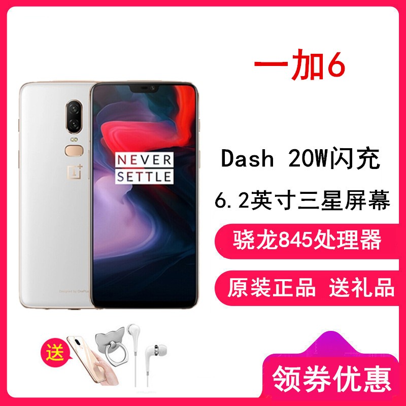 ԭ⡾Ͷ+ǡһ6  8GB+128GB 845 ֿ֧  ȫ˫Ϸֻ ƶͨ4Gֻ ˫˫ͼƬ