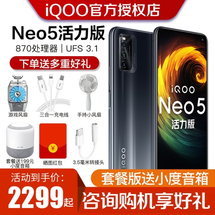 neo5ѡvivo iQOO Neo3ֻ5G  ͨ865 144Hz neo5漫ҹ ȫͨ(8G+256G)ͼƬ