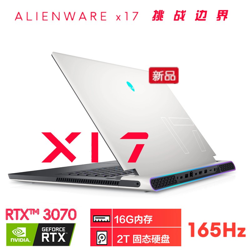 2021¿(Alienware)˱ʼǱ X17 R1 17.3Ӣ11 i7 11800HRTX3070Կ 16Gڴ 2TB̬Ӳ FHD 165HzͼƬ