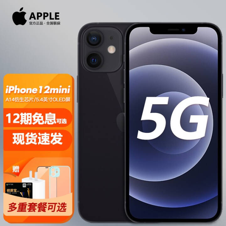 Apple ƻ iPhone 12 mini ƻ13ڴ5Gֻ ɫ ȫͨ 256GBͼƬ