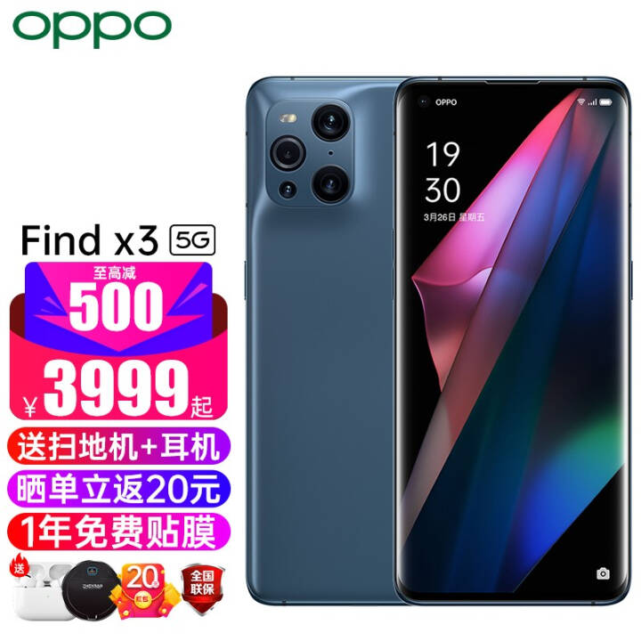 3999OPPO Find X3 5Gֻoppoȫͨ findx3pro Find X3  8GB+256GB  а桾ɨػ+50ֽ+2ӱͼƬ