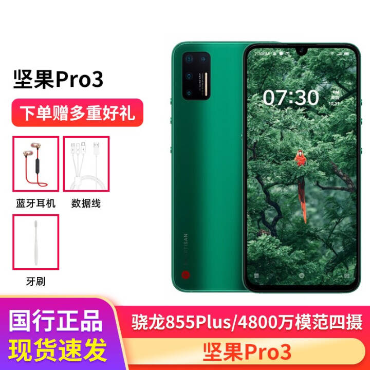 (smartisan) Pro3 ֻ ɫ ȫͨ8GB+256GBͼƬ