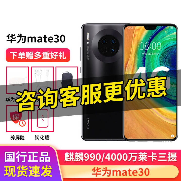 Ϊmate30 4Gֻ 6Ϣ ɫ ȫͨ(8GB+128GB)ͼƬ